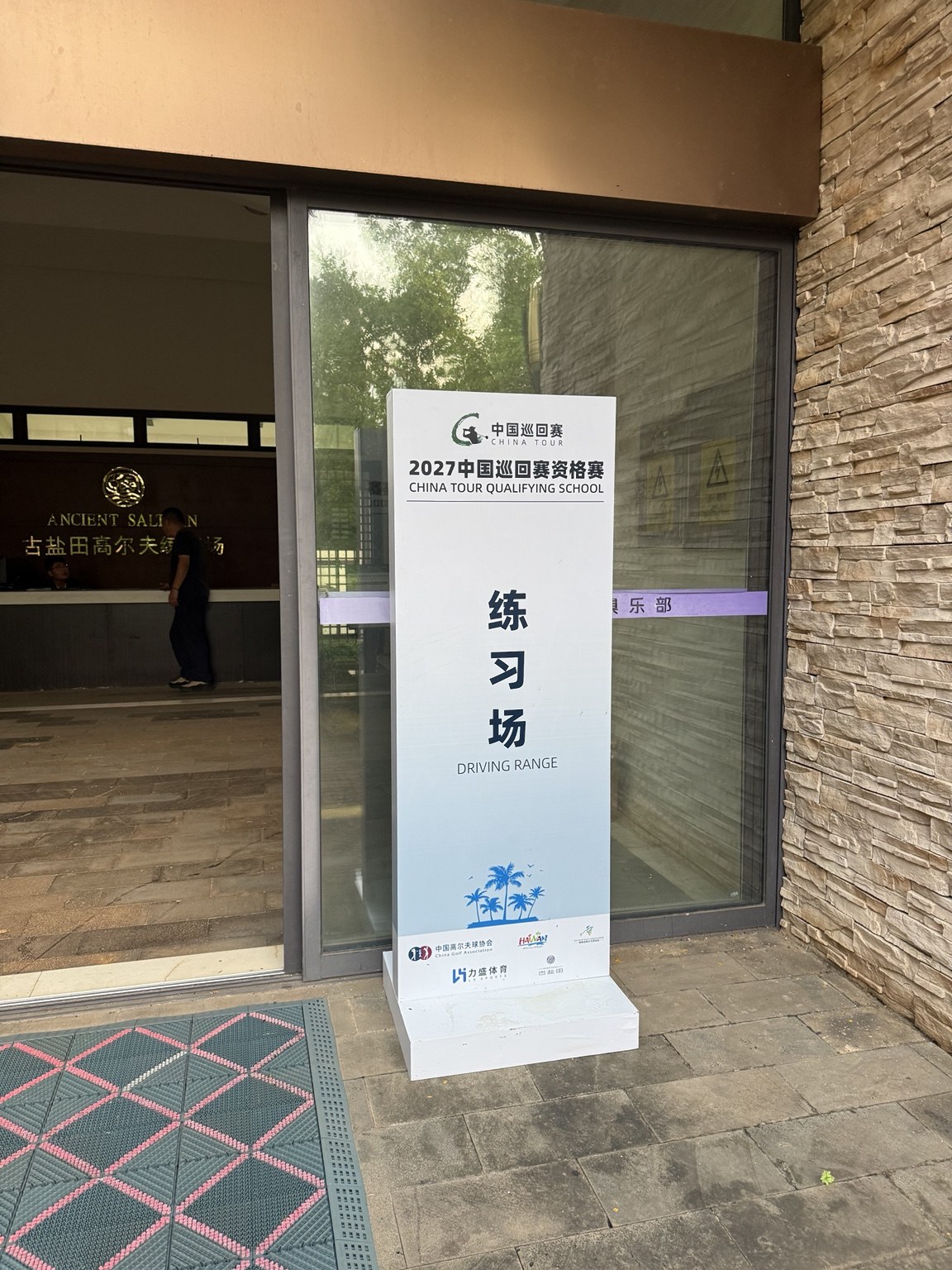 2027 China Tour Qualifying School driving range sign at Ancient Saltern Golf Club